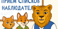 Иллюстрация: пресс-служба избирательной комиссии Псковской области - InformPskov.Ru