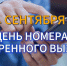 Спасая жизни каждый день: день номера экстренного вызова - МЧС Псковской области