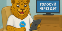 Иллюстрация: пресс-служба избирательной комиссии Псковской области - InformPskov.Ru