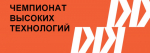 Псковская команда выступит в трех компетенциях финала Чемпионата высоких технологий
