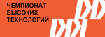 Псковичи выступят на финале Чемпионата высоких технологий в Великом Новгороде