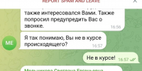 Фейк о краже персональных данных сотрудников псковского музея распространяют в Сети - Pln-Pskov.Ru