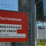 Первая базовая станция отечественного производителя «Булат» запущена в Новгородской области - Pln-Pskov.Ru