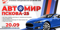 Абсолютную новинку Chery Tenet T8 представят на автофестивале к 25-летию ПЛН - Pln-Pskov.Ru