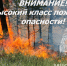 Высокая пожарная опасность ожидается с 13 сентября на юге Псковской области - Pln-Pskov.Ru