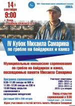 Афишу опубликовал Андрей Семёнов