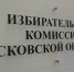 Игорь Сопов: К утру процент явки на выборы может увеличиться - Pln-Pskov.Ru