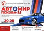 Руководитель «Авто-АС»: ПЛН дает возможность потребителям в одном месте посмотреть разные автомобили