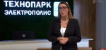 Псковская область получила 350 млн рублей на развитие технопарка «Электрополис»