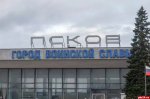 В связи с беспилотной опасностью введены ограничения в работе аэропорта Пскова