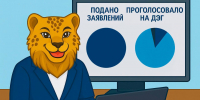 За ночь явка на ДЭГ в Псковской области выросла на 1,5% - Pln-Pskov.Ru