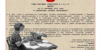 15 сентября – 103 года со дня образования Государственной санитарно-эпидемиологической службы России - Роспотребнадзор