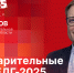 Начинается видеотрансляция программы «Гайд-парк» с Игорем Соповым - Pln-Pskov.Ru