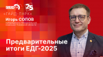 Начинается видеотрансляция программы «Гайд-парк» с Игорем Соповым