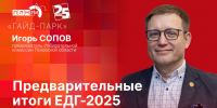 250915104805.jpg - Избирательная комиссия