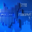 Новый выпуск программы "Говорит Псков" слушайте 16 сентября на "Радио России-Псков" с 7.15 - ГТРК Псков