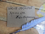 Народная Школа звонарей приглашает на обучение основам колокольного звона