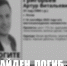 Прыгнувший за борт прогулочного теплохода в районе Снятной горы в Пскове мужчина найден мертвым - Pln-Pskov.Ru