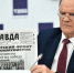 https//kprf.ru/m/1600/1600/t/img/2025/09/m_viv_5362.jpg - КПРФ