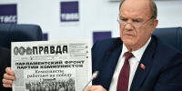 https//kprf.ru/m/1600/1600/t/img/2025/09/m_viv_5362.jpg - КПРФ