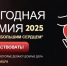 Жители Псковской области могут подать заявку на Всероссийскую премию «Человек с большим сердцем»                      - Министерство транспорта и дорожного хозяйства