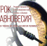 Выставка «Урок равновесия» откроется в музее-заповеднике «Изборск» - Pln-Pskov.Ru