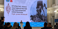 Стартовал этап наставничества кадровой программы «Герои земли Псковской» - Псковская правда