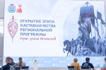 Кадры для региона: дан старт этапу наставничества программы «Герои земли Псковской»