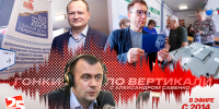 «Гонки по вертикали»: лидеры и аутсайдеры муниципальных выборов. ВИДЕО - Pln-Pskov.Ru