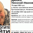 Изображение: поисковый отряд «ЛизаАлерт» Псковской области - InformPskov.Ru