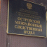 Подросток обвиняется в убийстве знакомого в Островском районе - Pln-Pskov.Ru