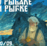 Детский камерный оркестр выступит с программой «Сказка о рыбаке и рыбке» в Покровской башне - Pln-Pskov.Ru
