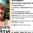 Фото: «ЛизаАлерт» в Псковской области - InformPskov.Ru