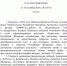 Из канала Михаила Ведерникова в MAХ - InformPskov.Ru
