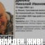 Изображение: поисковый отряд «ЛизаАлерт» Псковской области - InformPskov.Ru