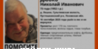 Изображение: поисковый отряд «ЛизаАлерт» Псковской области - InformPskov.Ru
