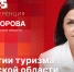Начинается видеотрансляция пресс-конференции о туристических рекордах Псковской области - Pln-Pskov.Ru