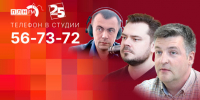 Начинается видеотрансляция программы «Сообразим на троих»: Выборы — миф или реальность? - Pln-Pskov.Ru