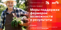 Меры поддержки фермеров в Псковской области: возможности и результаты  - Pln-Pskov.Ru