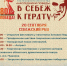Фестиваль театрального искусства "В Себеж к Гердту" соберет участников 20 сентября - ГТРК Псков