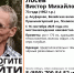 Пожилого мужчину в сапогах разыскивают в пушкиногорской деревне Алуферово - Pln-Pskov.Ru
