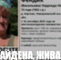Фото: «ЛизаАлерт» в Псковской области - InformPskov.Ru