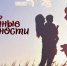Начинается видеотрансляция программы «Семейные ценности»: Как подготовиться к родам? - Pln-Pskov.Ru