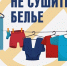Не рискуй своим комфортом: правила безопасного использования обогревателей - МЧС Псковской области