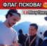 Скриншот со страницы Марка Мордовцева в соцсети «ВКонтакте» - InformPskov.Ru