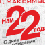 Первый современный ТЦ Пскова «Максимус» готовится отметить 22-летие  - Pln-Pskov.Ru