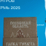В Перми впервые анонсировали «Папку туриста Псковской области» - Псковская правда