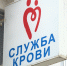 Донорство костного мозга. Псковичам рассказали, как они могут помочь больным лейкемией - ГТРК Псков