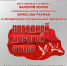 Презентация международного сборника стихов и прозы «Победной дорогой отцов» состоится в Пскове - Pln-Pskov.Ru