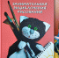 vustavkagzuvopisi220925 4 - Псковская научная библиотека